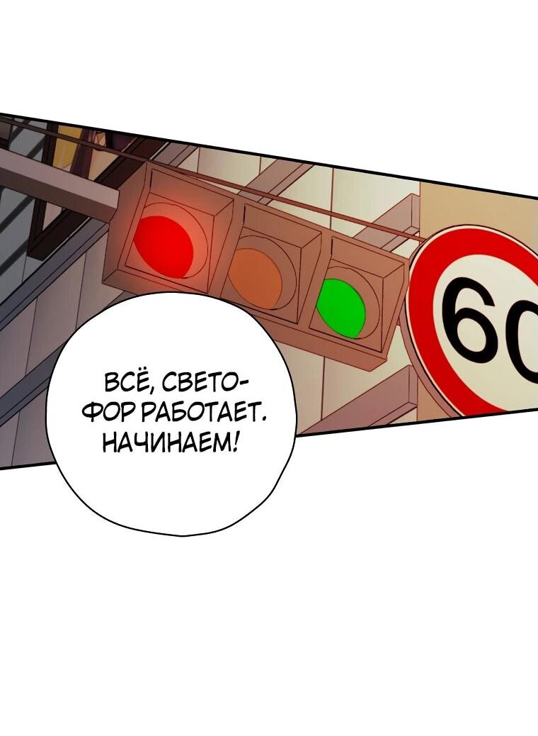 Манга Актёр, поедающий книги - Глава 36 Страница 3