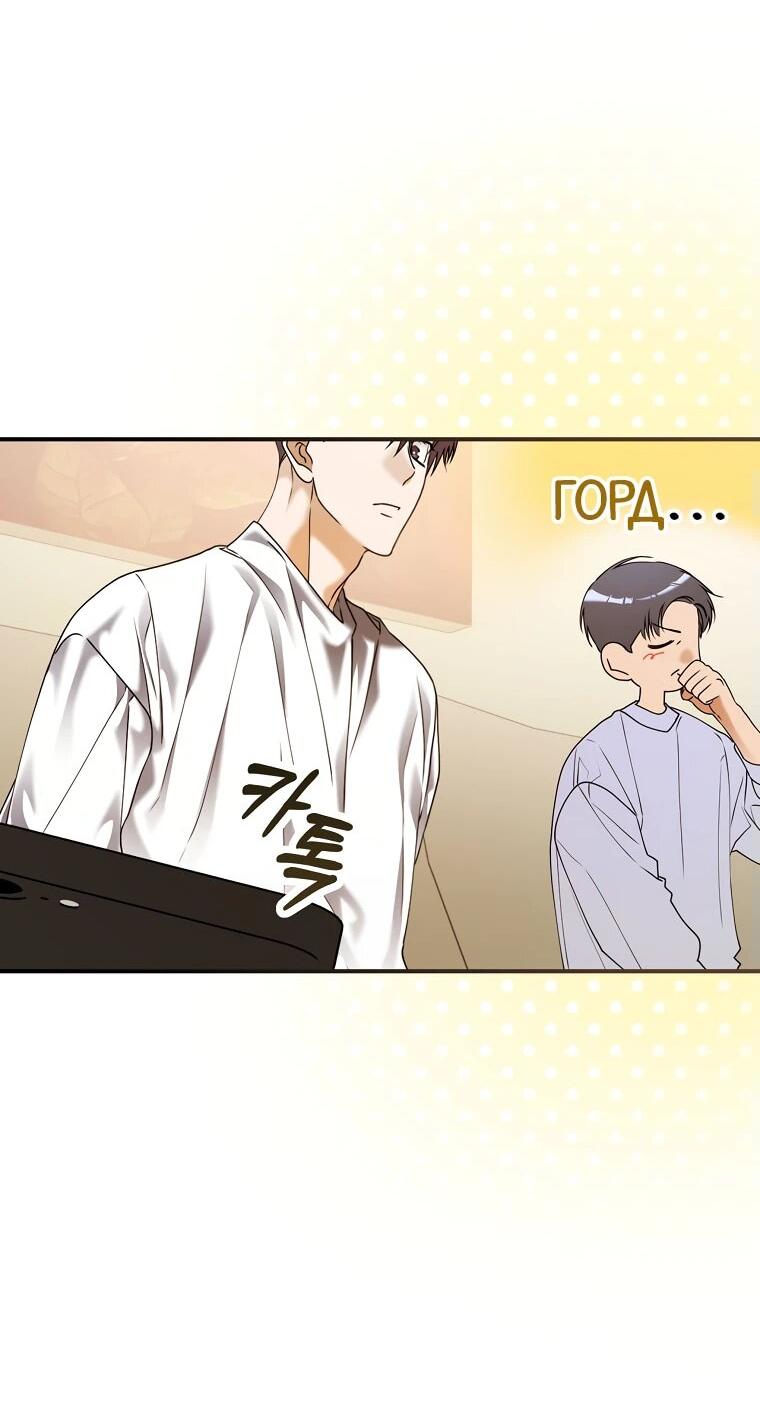 Манга Актёр, поедающий книги - Глава 36 Страница 30