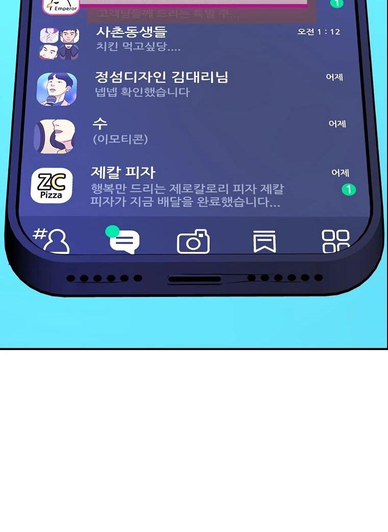 Манга Актёр, поедающий книги - Глава 36 Страница 34