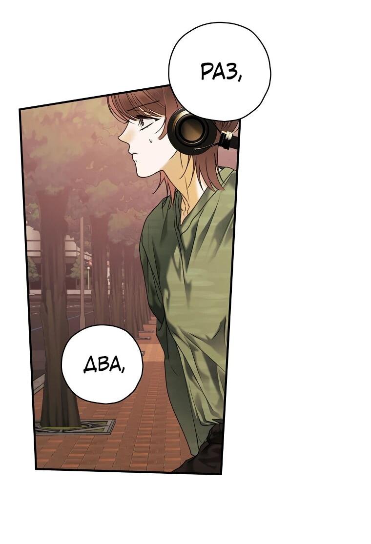 Манга Актёр, поедающий книги - Глава 36 Страница 4