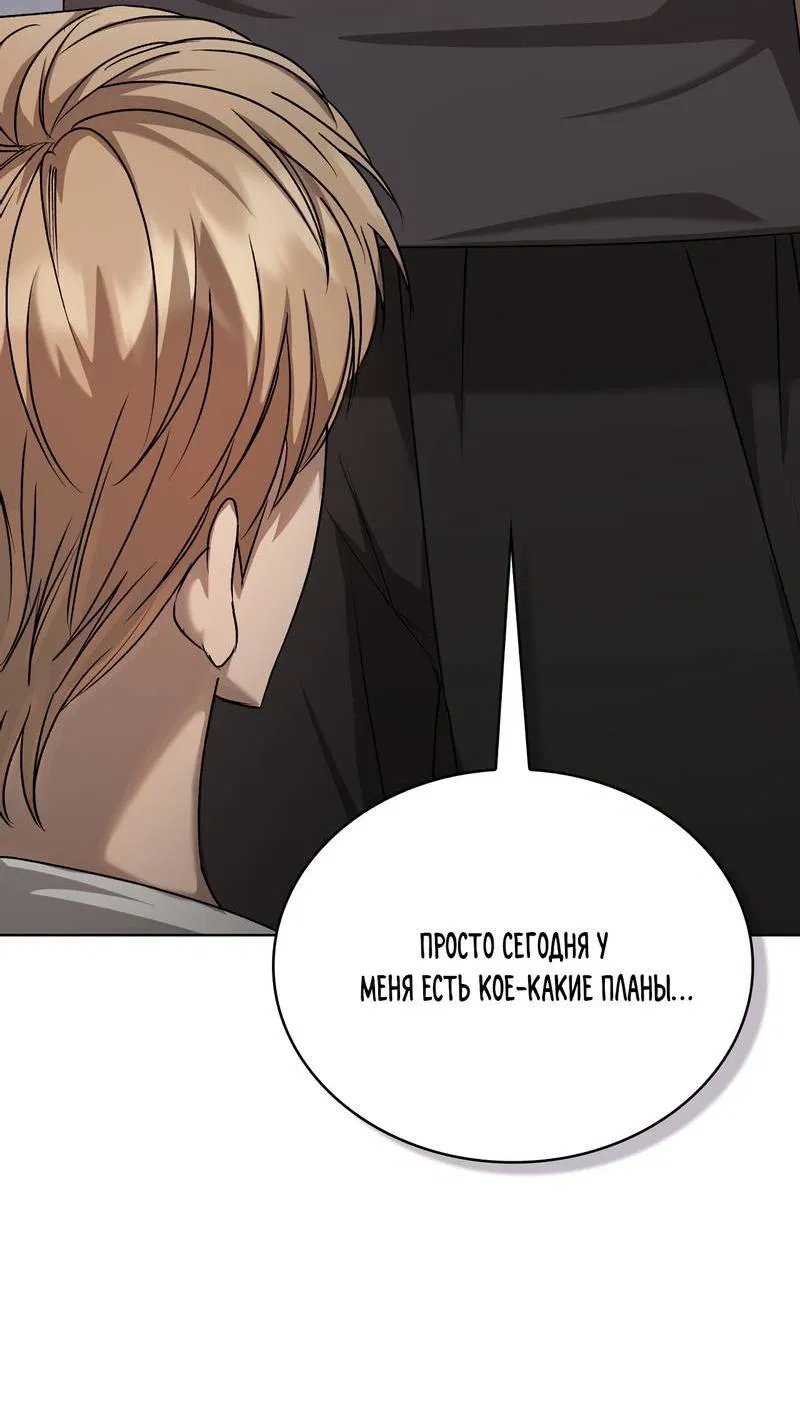 Манга Служба доставки «Один плюс один» - Глава 25 Страница 3