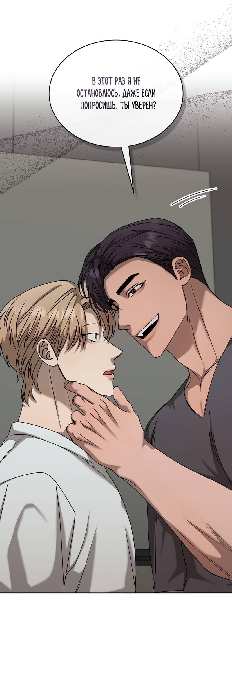 Манга Служба доставки «Один плюс один» - Глава 25 Страница 7