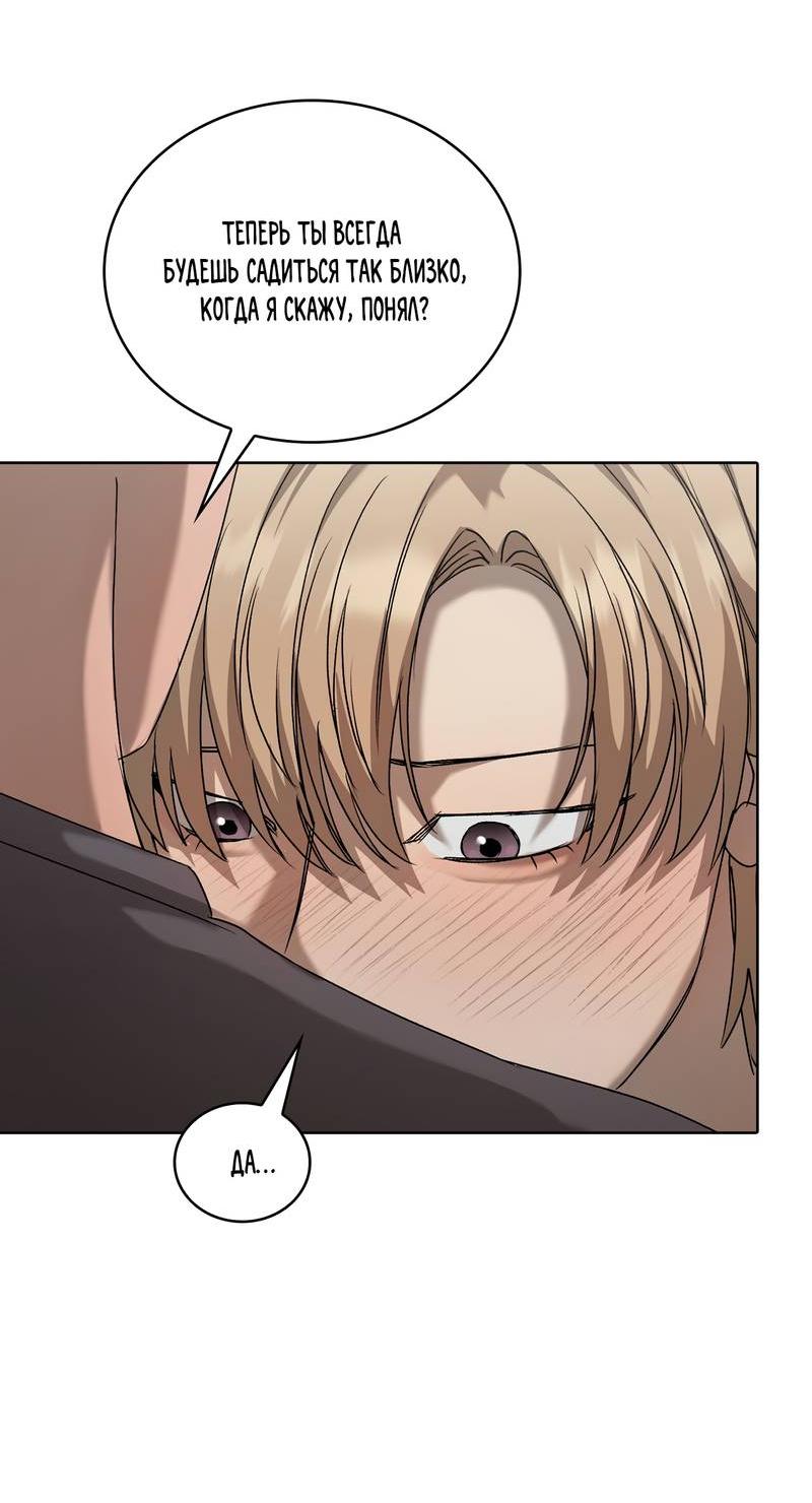 Манга Служба доставки «Один плюс один» - Глава 25 Страница 22