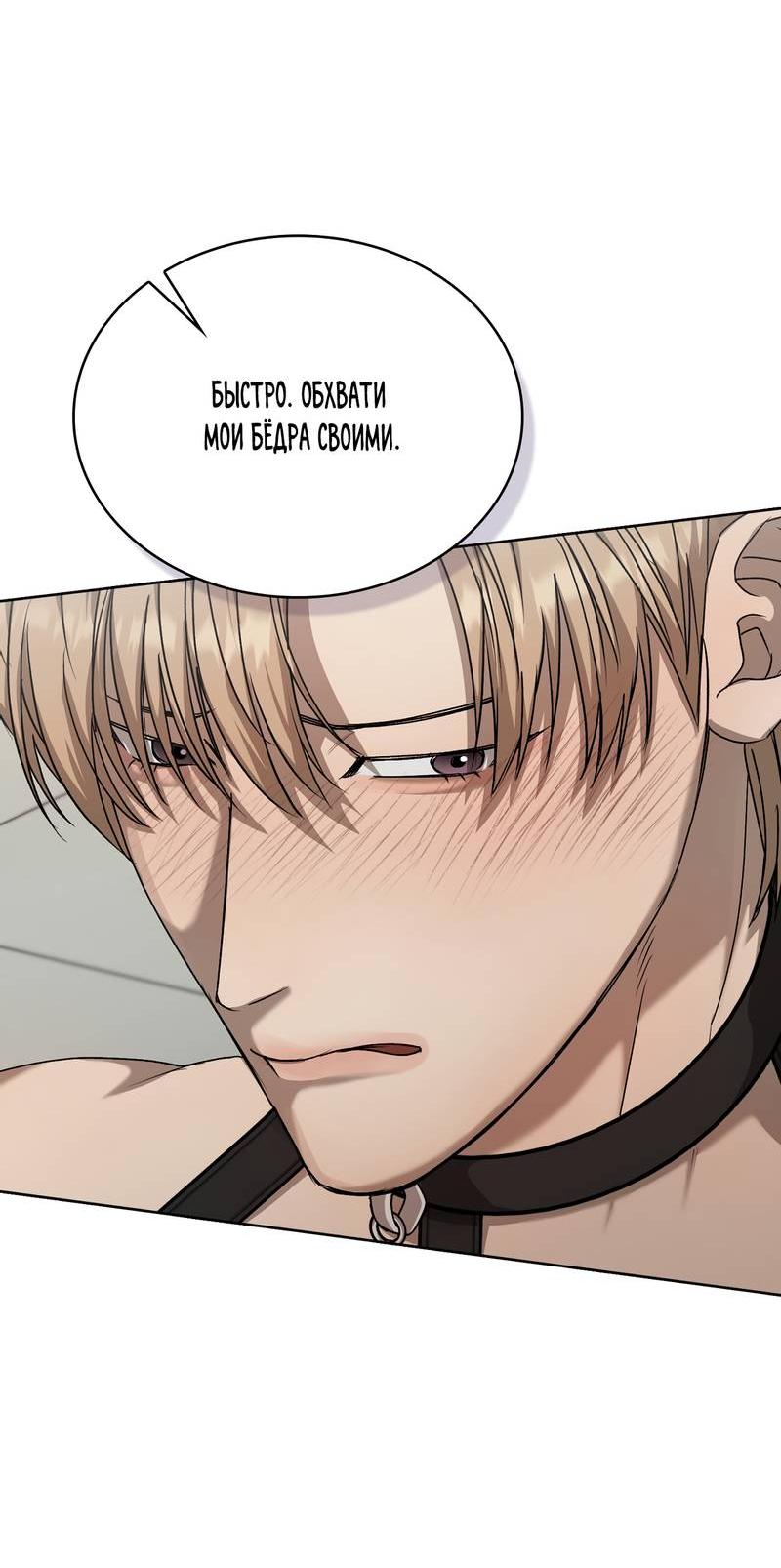 Манга Служба доставки «Один плюс один» - Глава 25 Страница 24