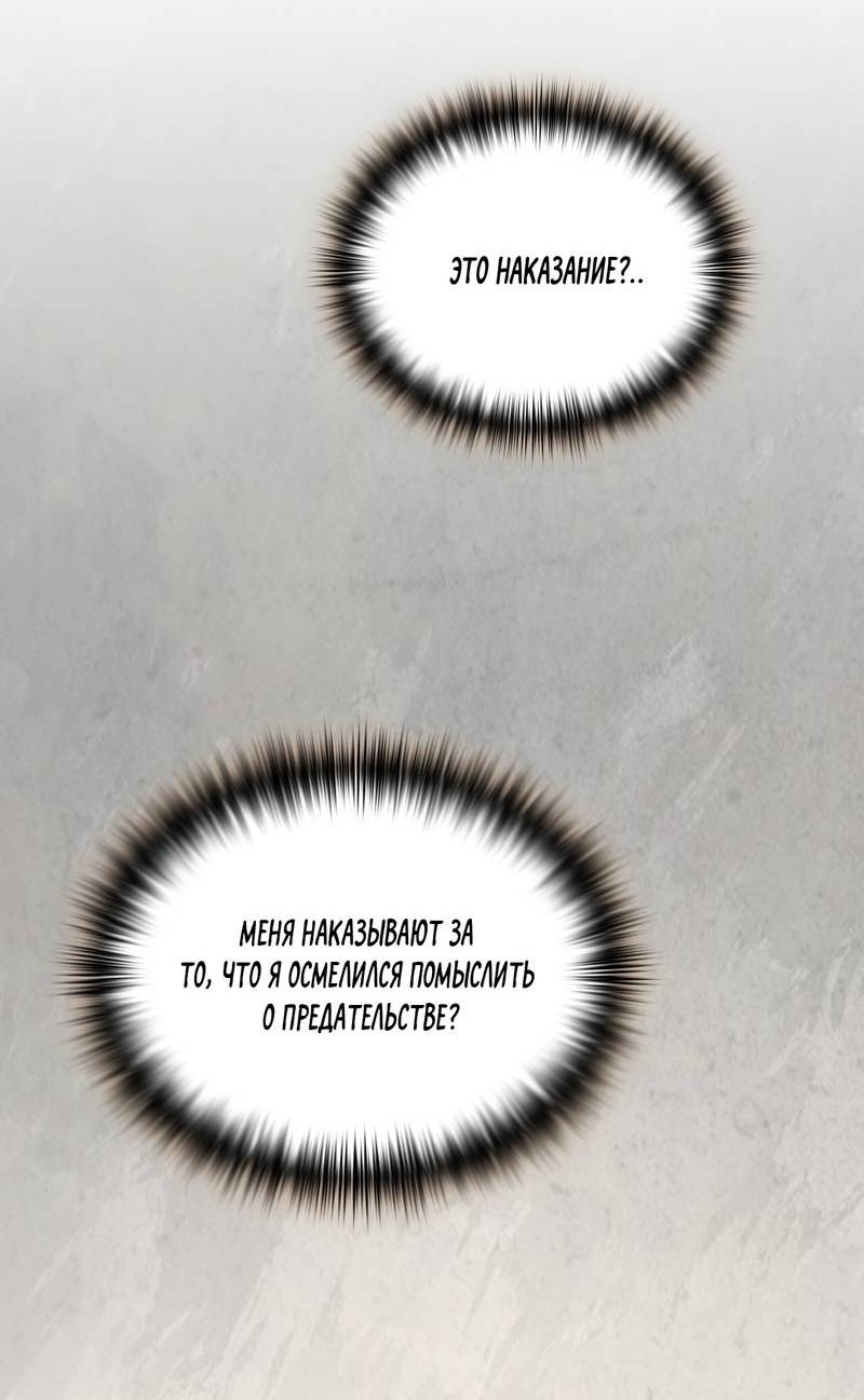 Манга Служба доставки «Один плюс один» - Глава 25 Страница 9