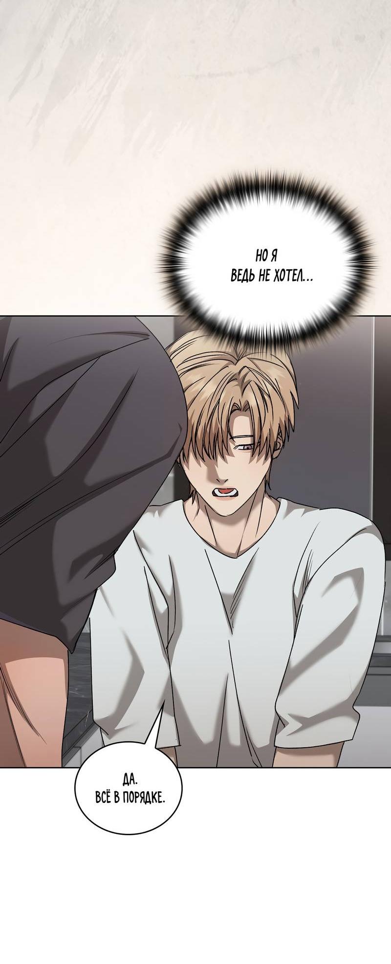 Манга Служба доставки «Один плюс один» - Глава 25 Страница 10