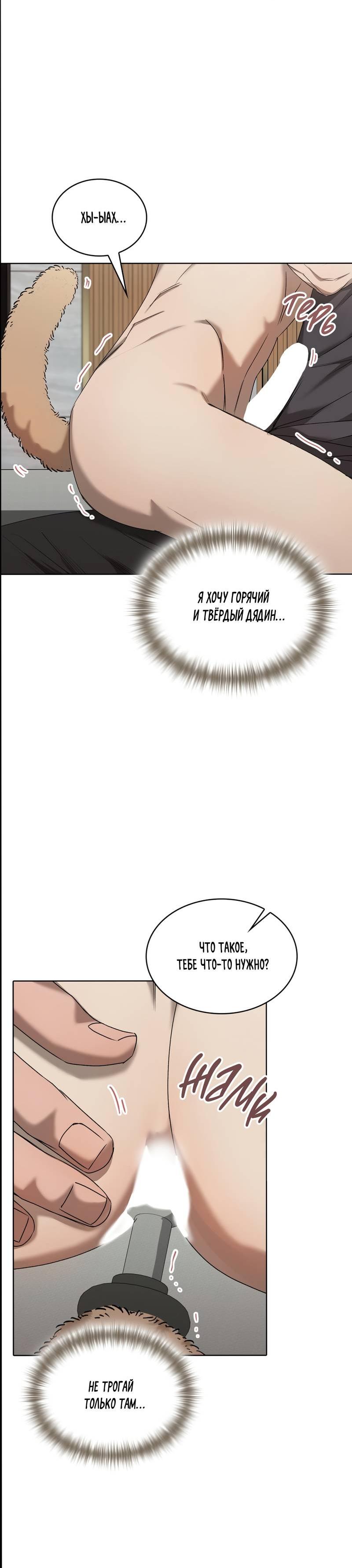 Манга Служба доставки «Один плюс один» - Глава 25 Страница 42