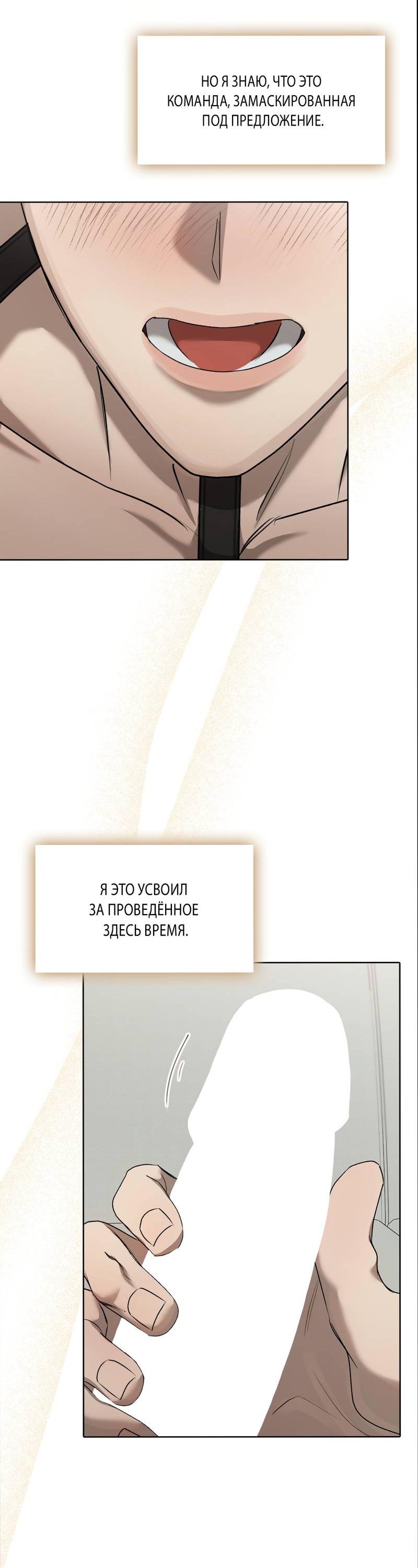 Манга Служба доставки «Один плюс один» - Глава 25 Страница 65