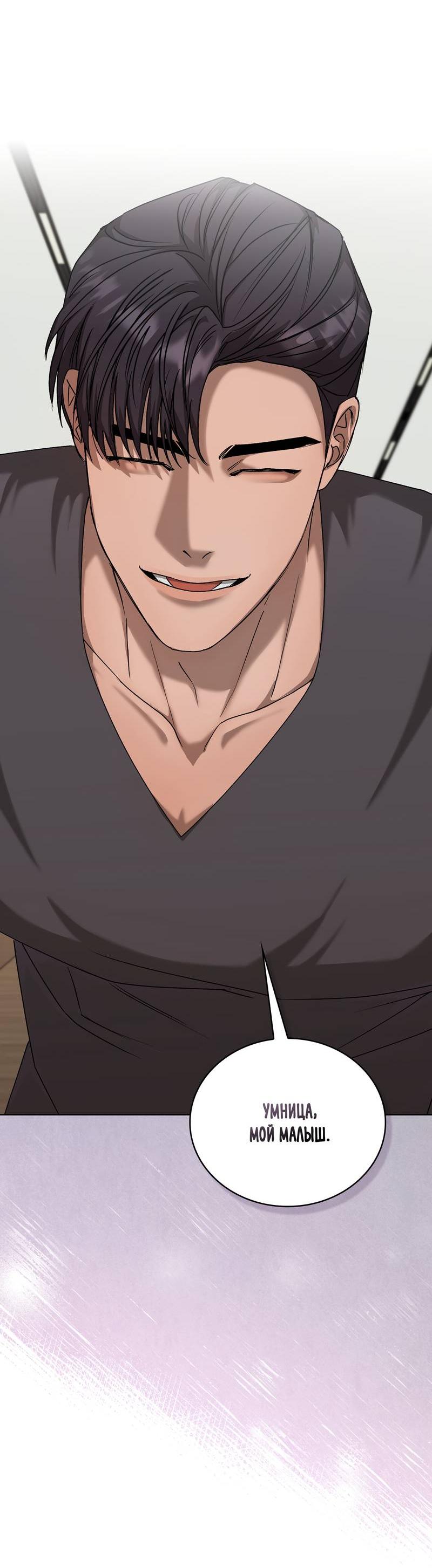 Манга Служба доставки «Один плюс один» - Глава 25 Страница 11