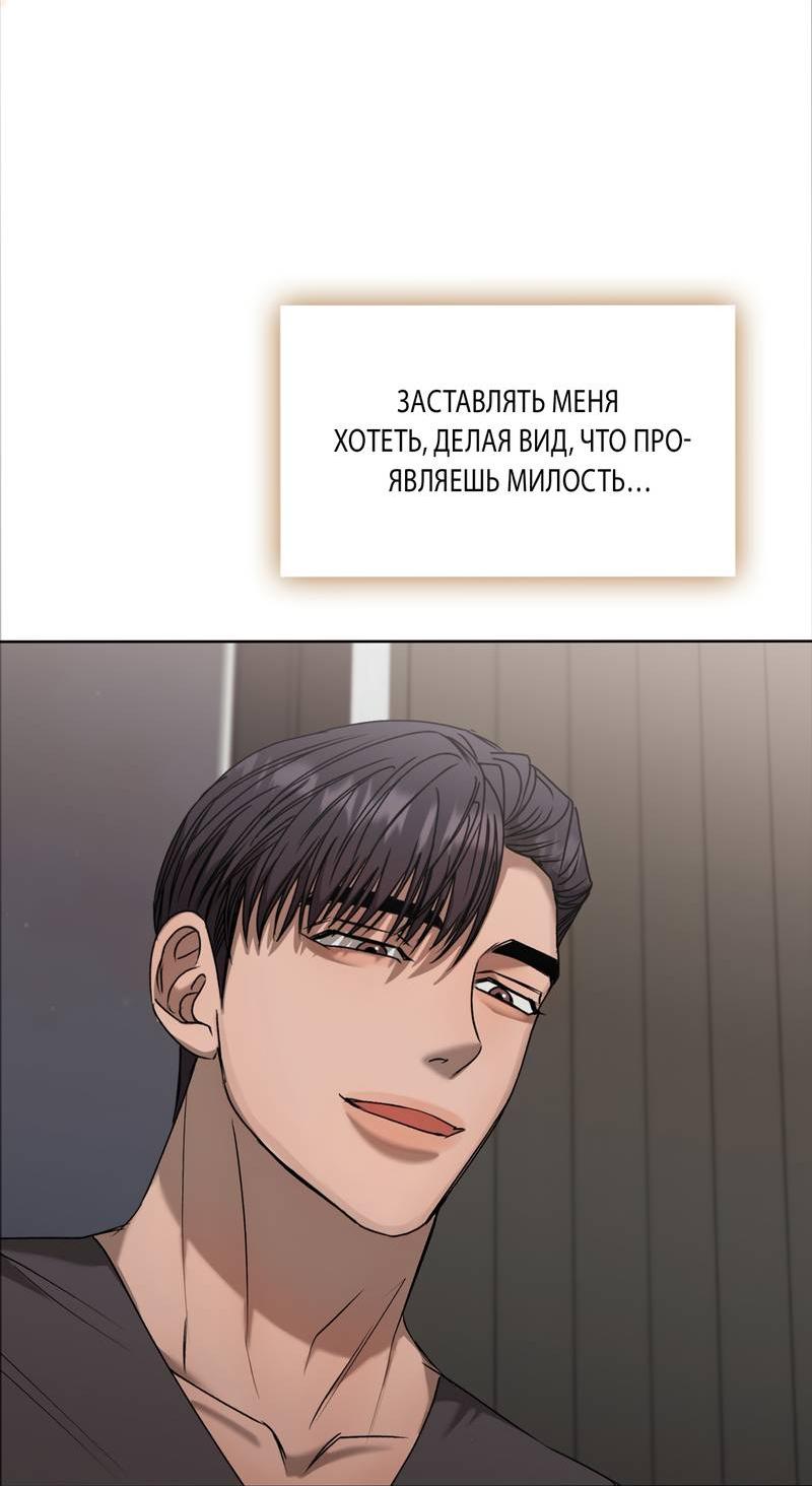 Манга Служба доставки «Один плюс один» - Глава 25 Страница 66