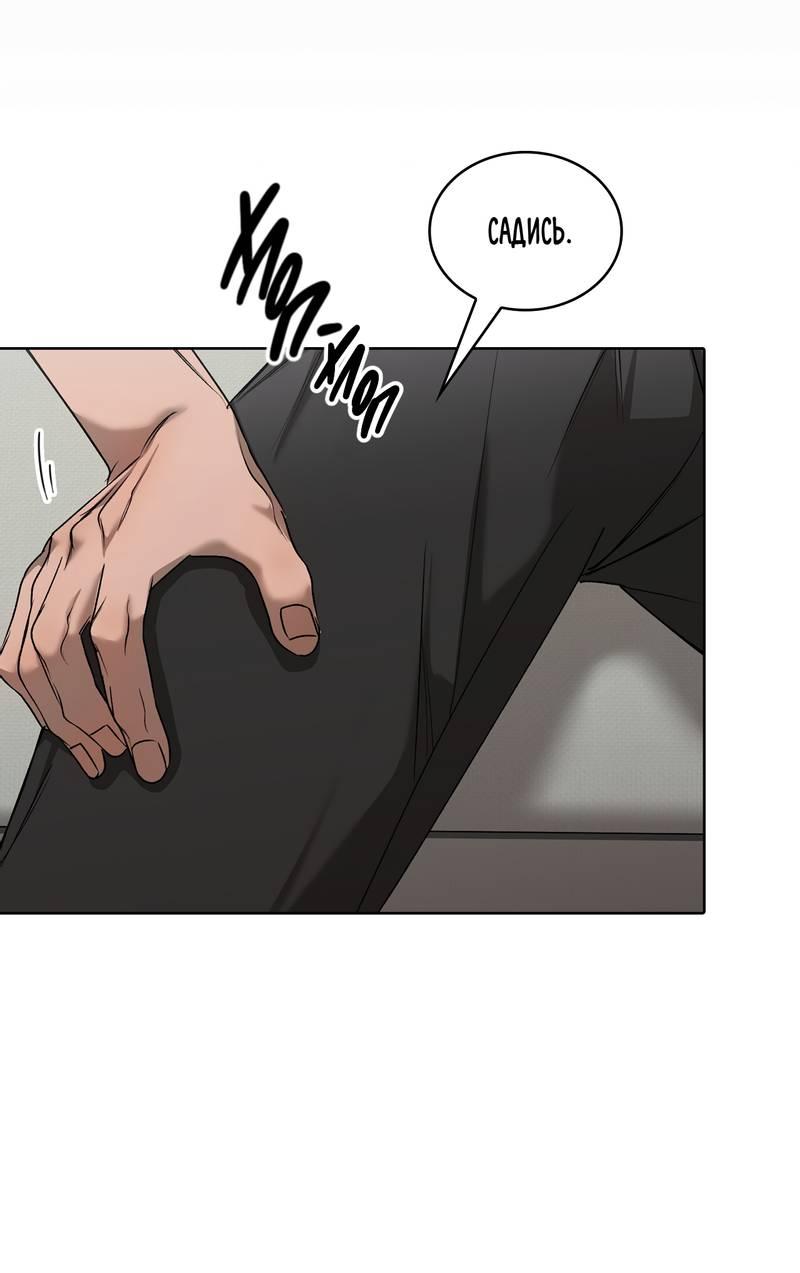 Манга Служба доставки «Один плюс один» - Глава 25 Страница 17