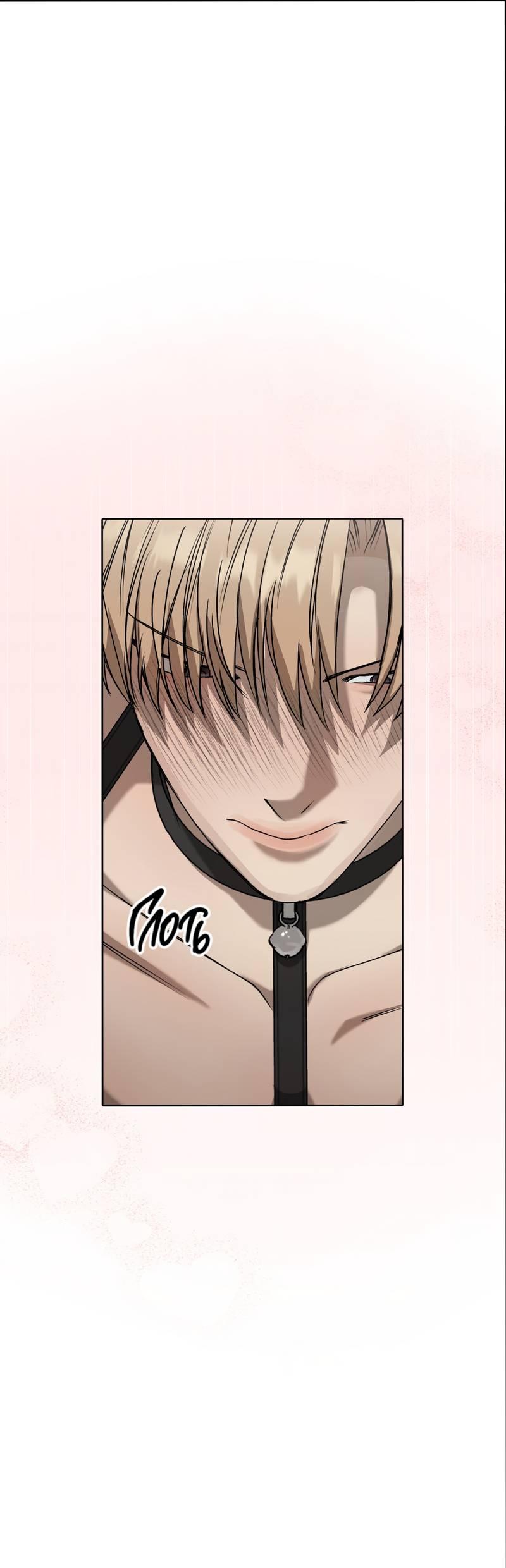 Манга Служба доставки «Один плюс один» - Глава 25 Страница 59