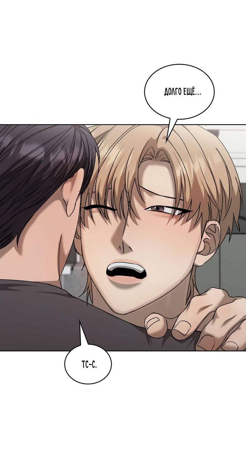 Манга Служба доставки «Один плюс один» - Глава 25 Страница 35