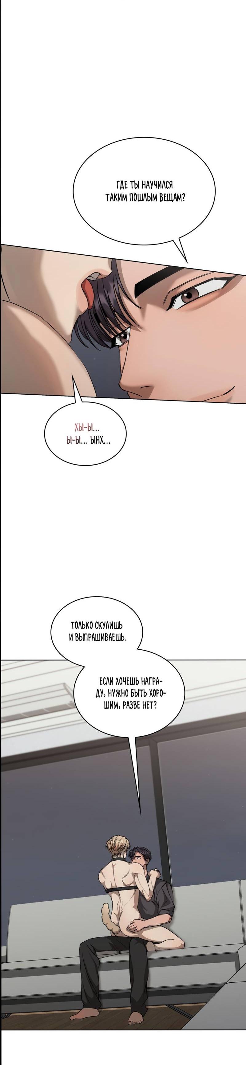 Манга Служба доставки «Один плюс один» - Глава 25 Страница 49