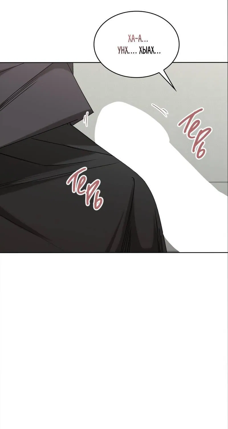 Манга Служба доставки «Один плюс один» - Глава 25 Страница 53