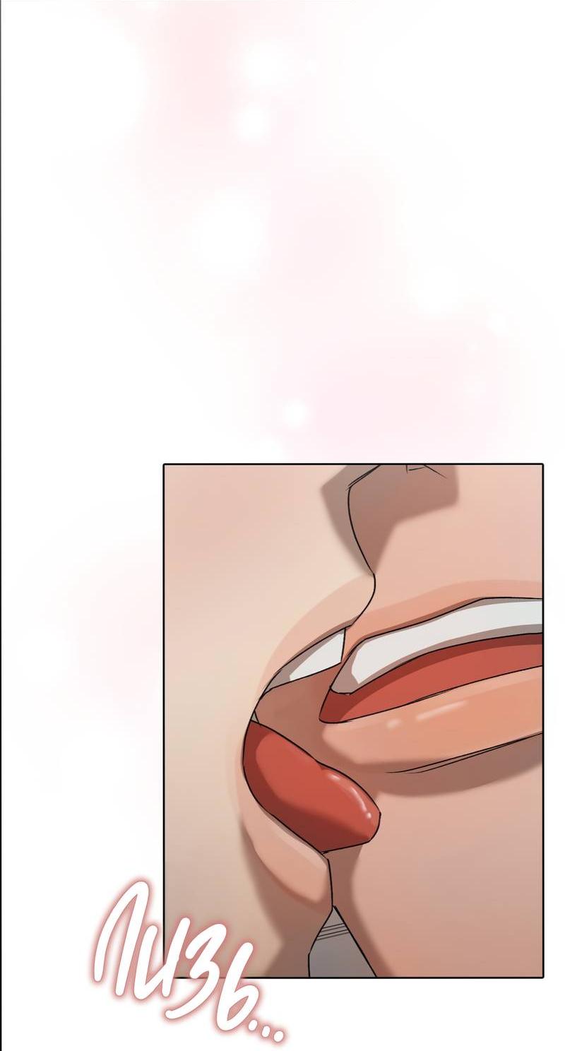 Манга Служба доставки «Один плюс один» - Глава 25 Страница 48