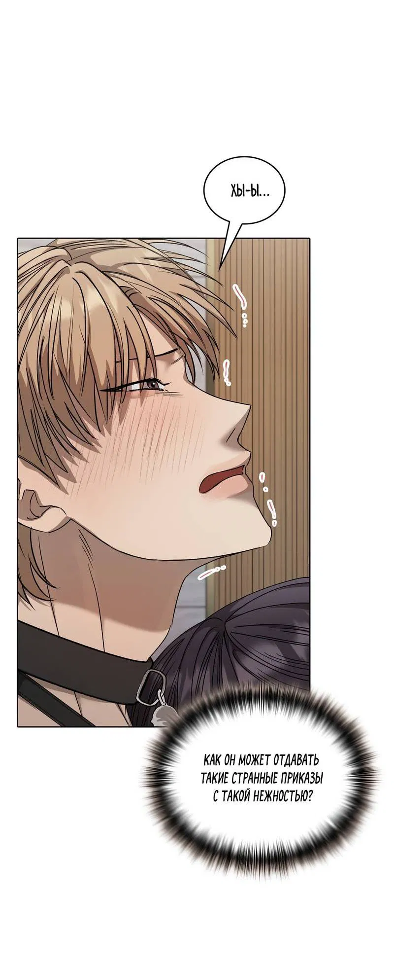 Манга Служба доставки «Один плюс один» - Глава 25 Страница 33