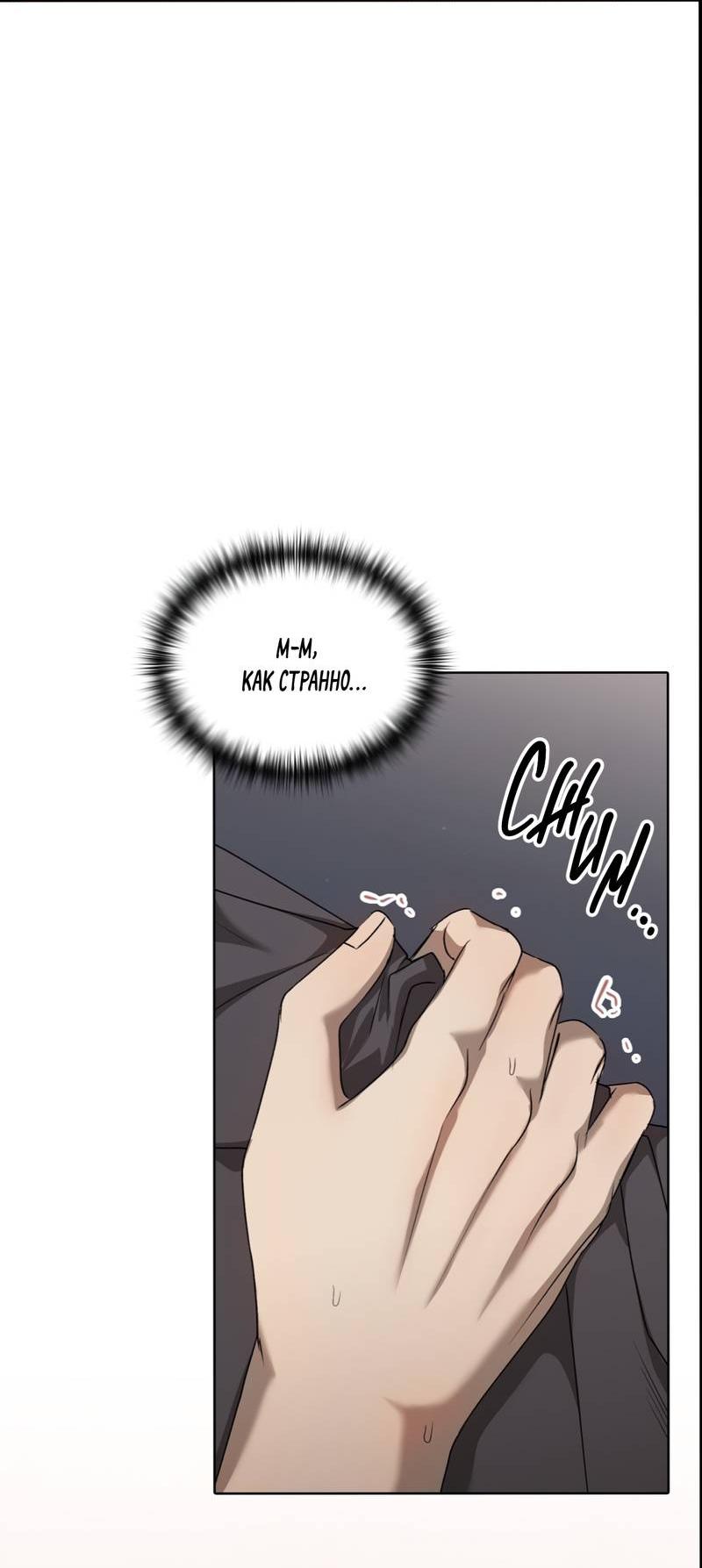 Манга Служба доставки «Один плюс один» - Глава 25 Страница 38