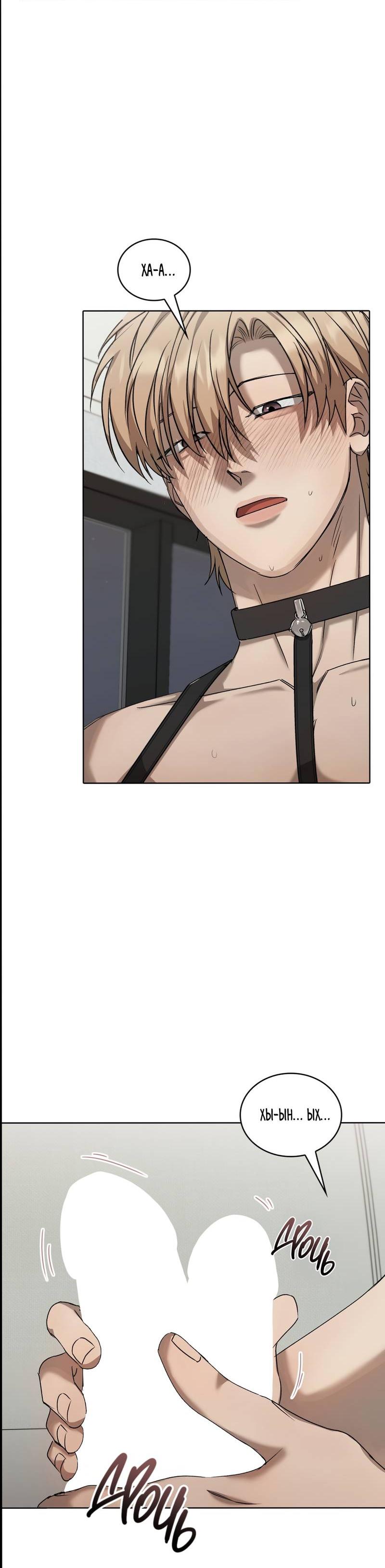 Манга Служба доставки «Один плюс один» - Глава 25 Страница 56