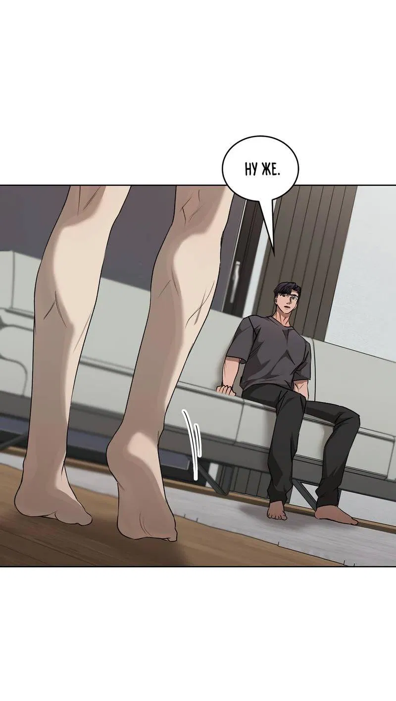 Манга Служба доставки «Один плюс один» - Глава 25 Страница 18