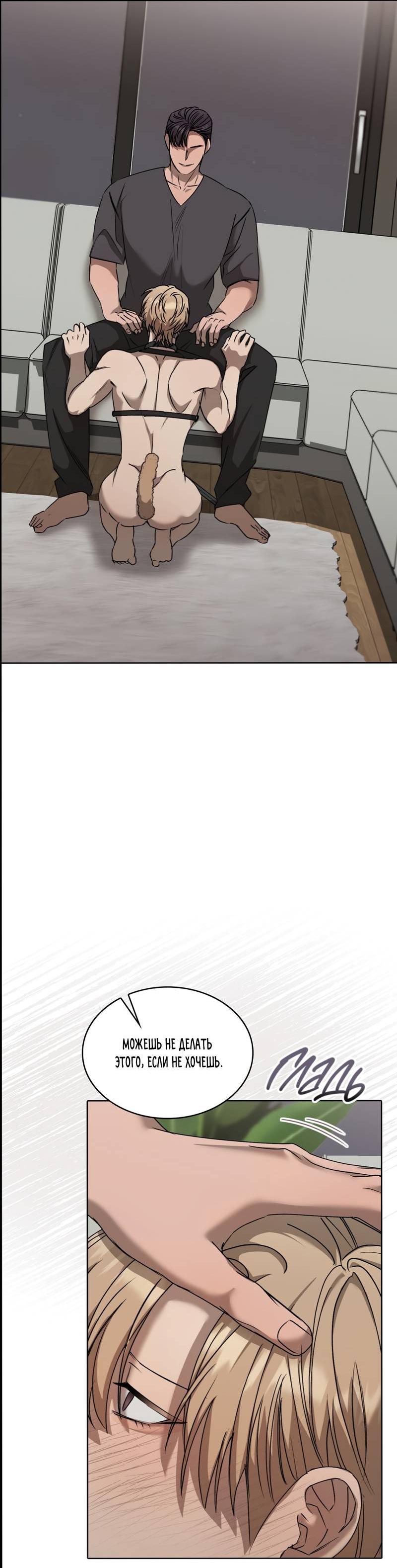 Манга Служба доставки «Один плюс один» - Глава 25 Страница 62