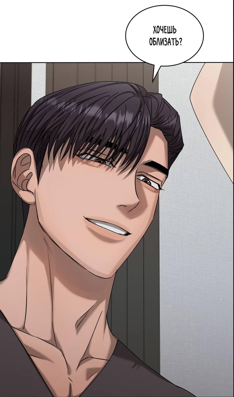 Манга Служба доставки «Один плюс один» - Глава 25 Страница 58