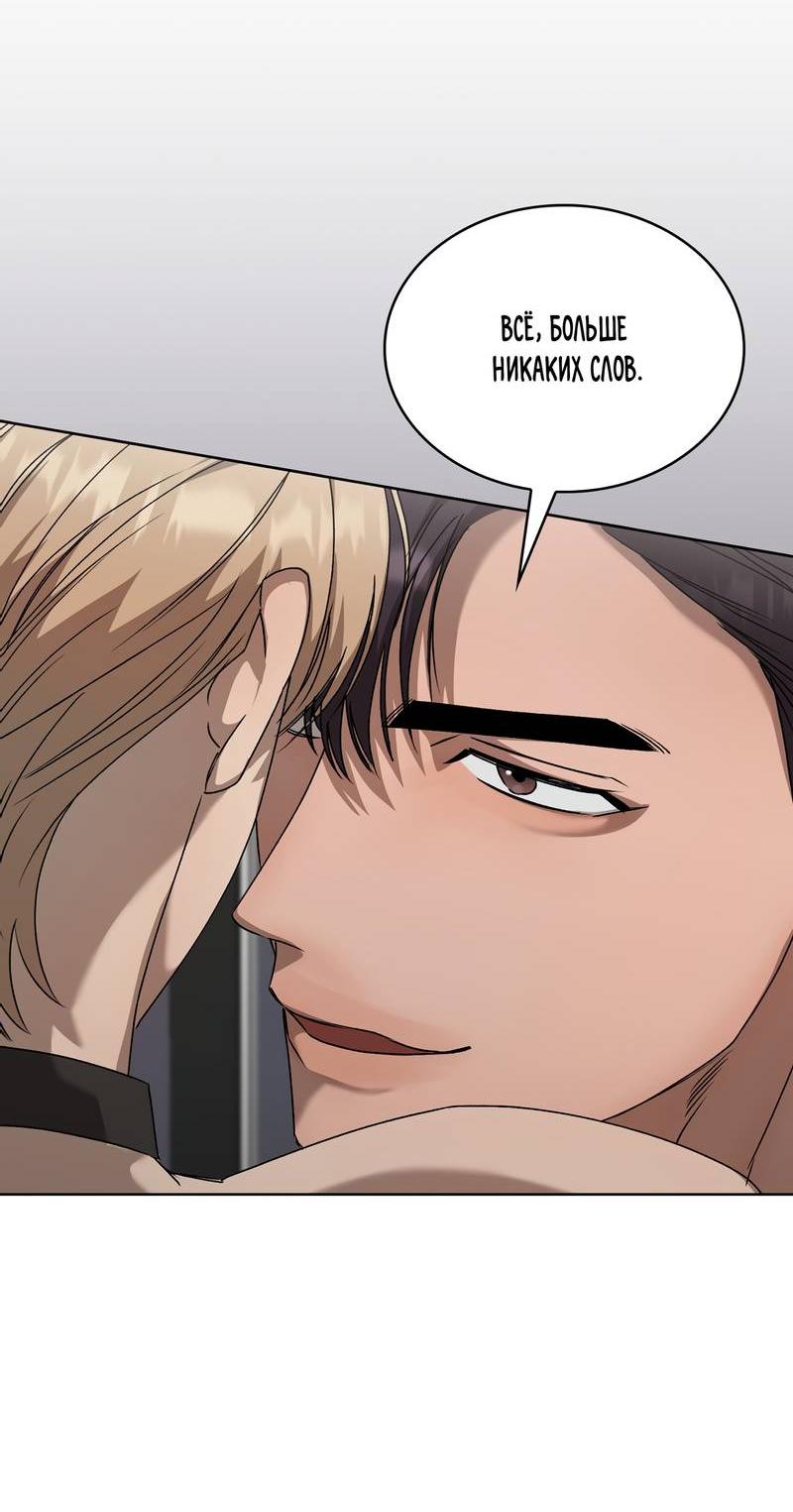 Манга Служба доставки «Один плюс один» - Глава 25 Страница 32