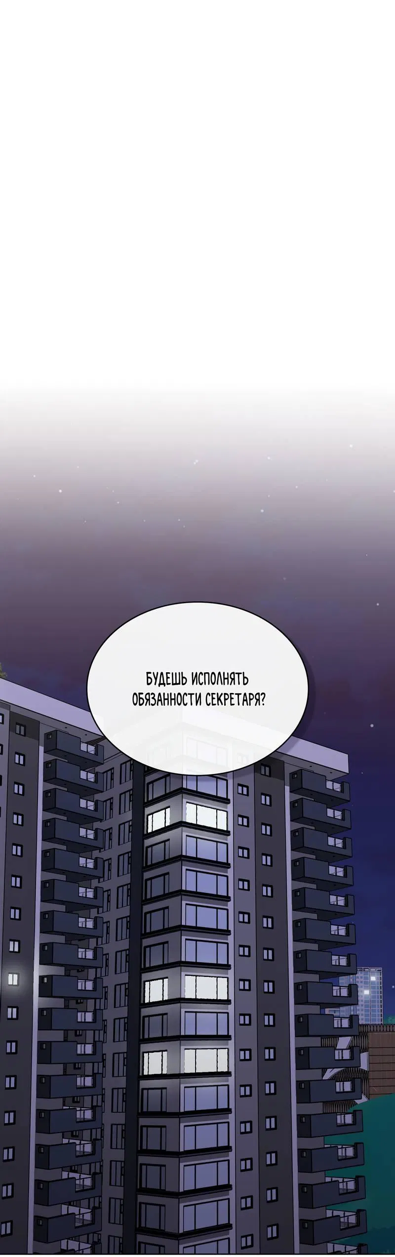 Манга Служба доставки «Один плюс один» - Глава 25 Страница 1