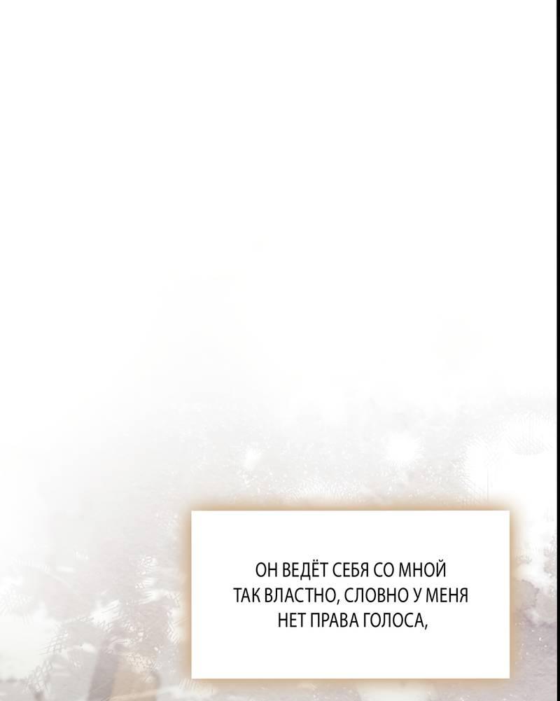 Манга Служба доставки «Один плюс один» - Глава 25 Страница 63