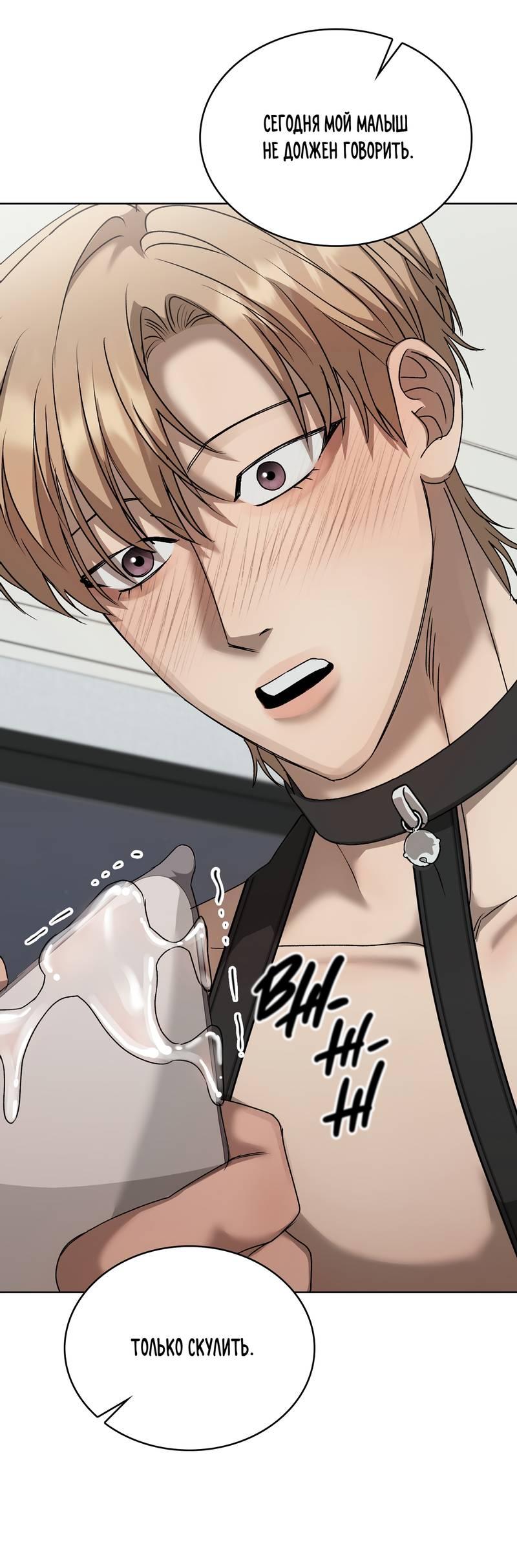 Манга Служба доставки «Один плюс один» - Глава 25 Страница 29