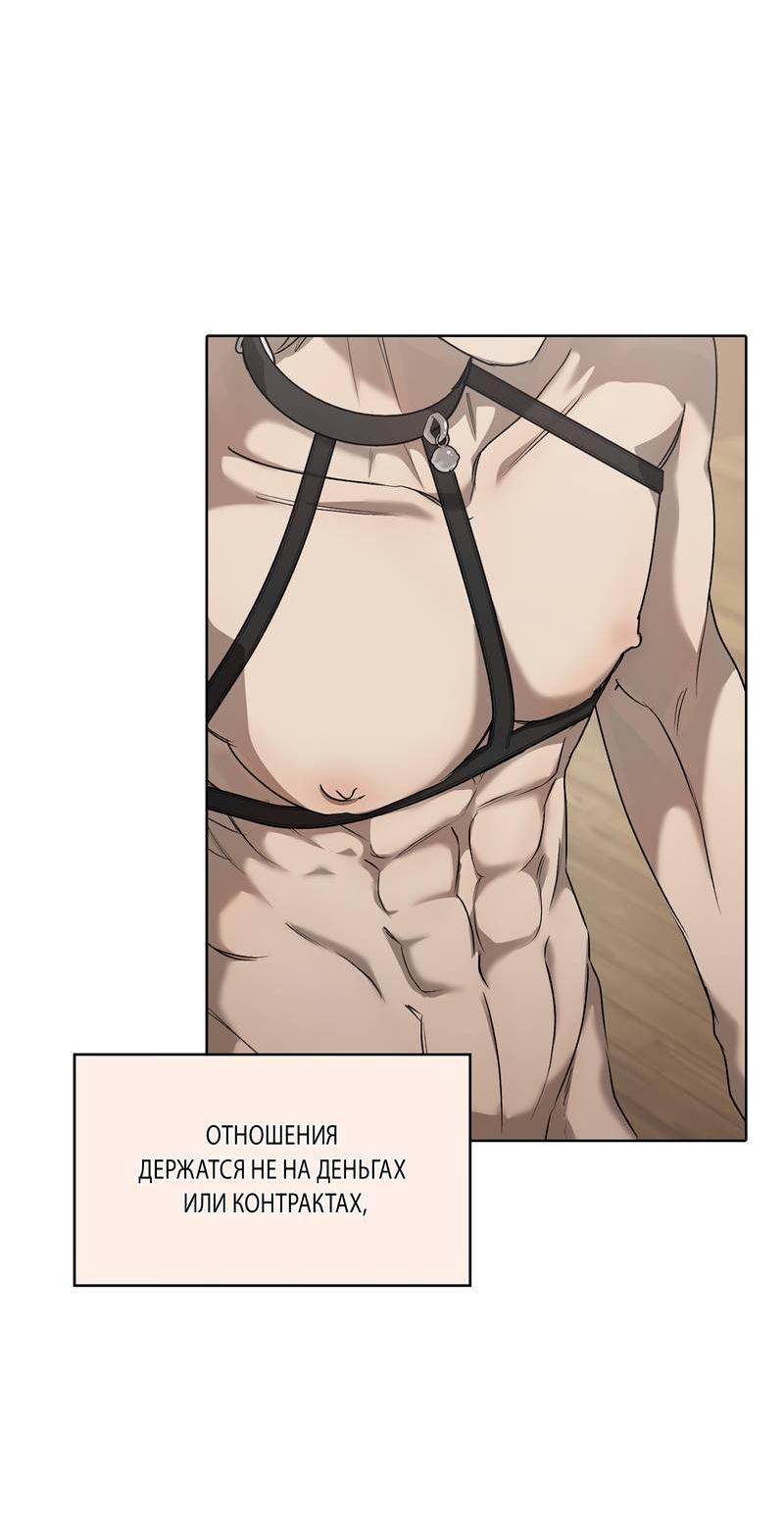 Манга Служба доставки «Один плюс один» - Глава 25 Страница 15