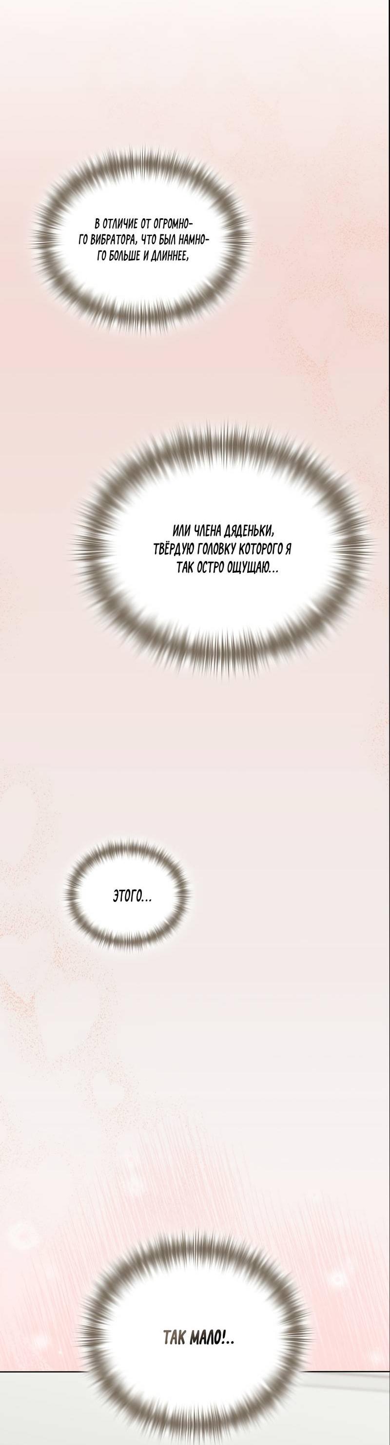 Манга Служба доставки «Один плюс один» - Глава 25 Страница 39