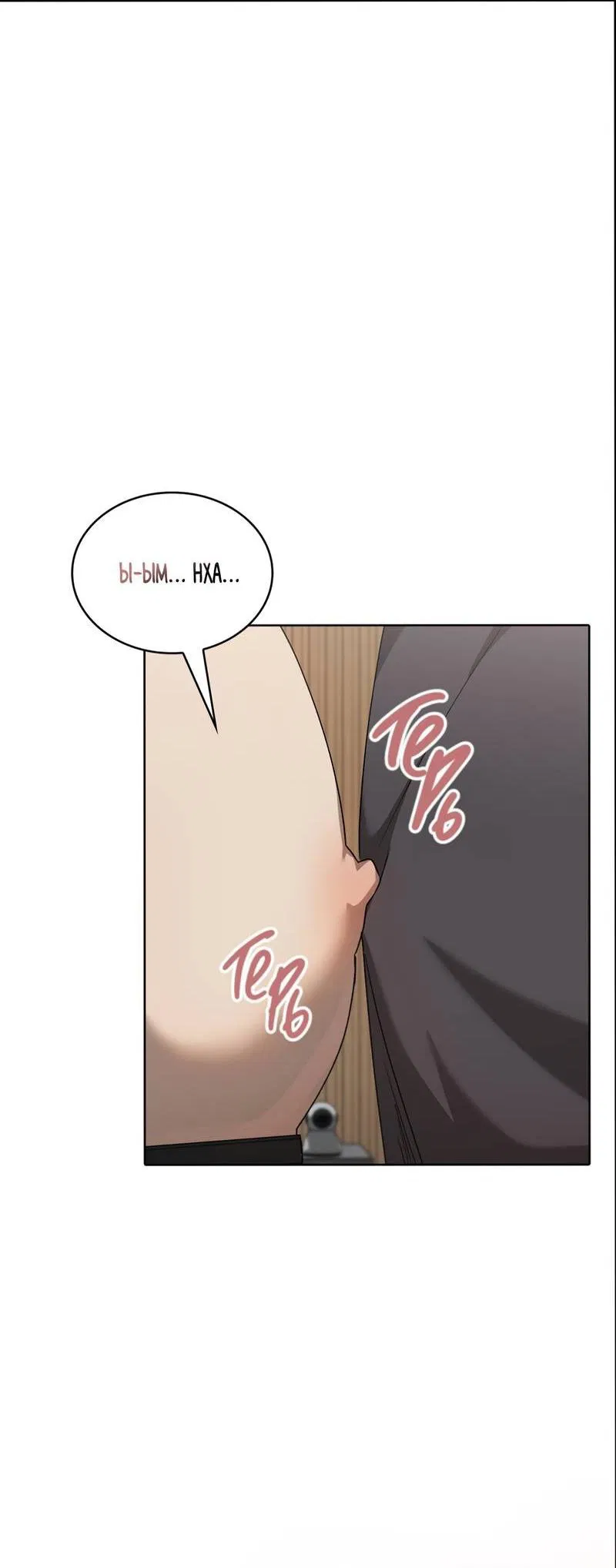 Манга Служба доставки «Один плюс один» - Глава 25 Страница 45