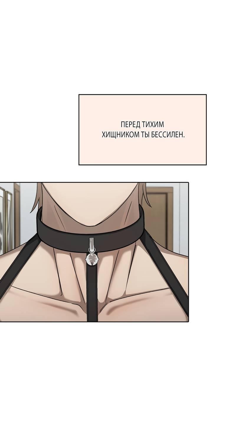 Манга Служба доставки «Один плюс один» - Глава 25 Страница 14