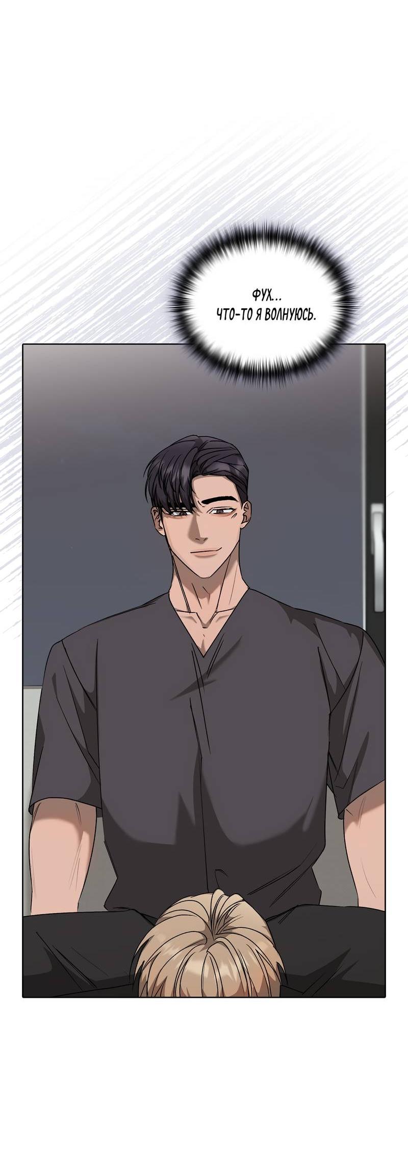 Манга Служба доставки «Один плюс один» - Глава 26 Страница 6