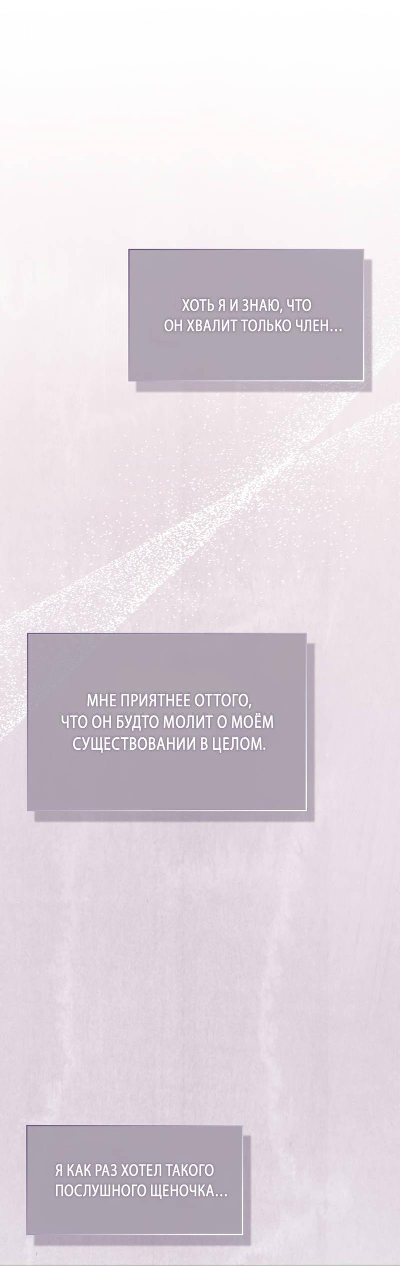 Манга Служба доставки «Один плюс один» - Глава 26 Страница 66