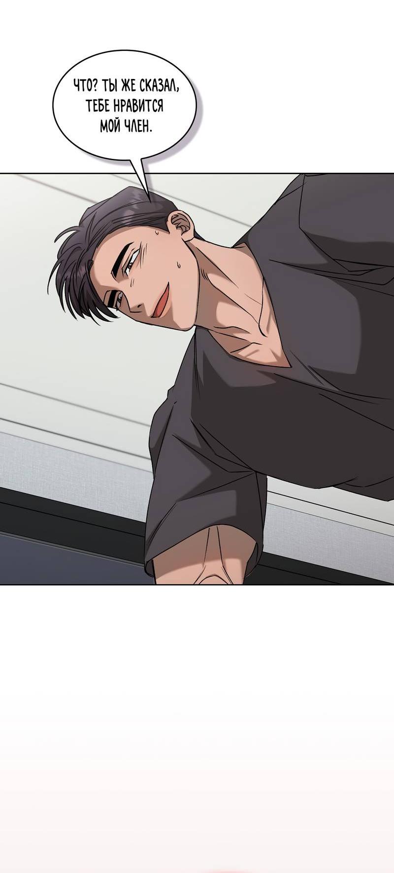 Манга Служба доставки «Один плюс один» - Глава 26 Страница 56