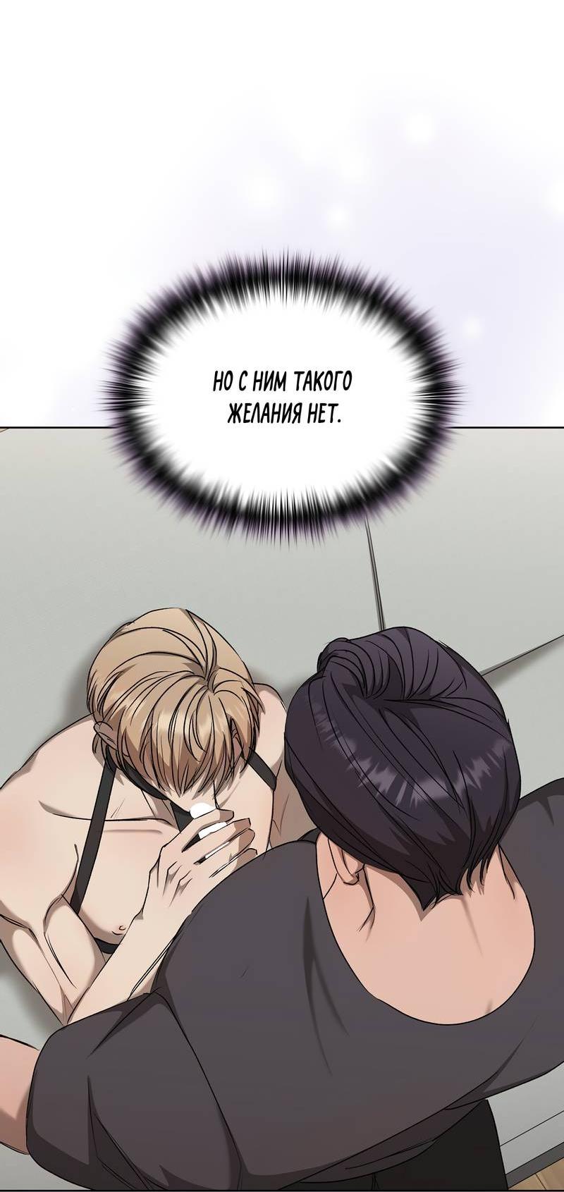 Манга Служба доставки «Один плюс один» - Глава 26 Страница 31