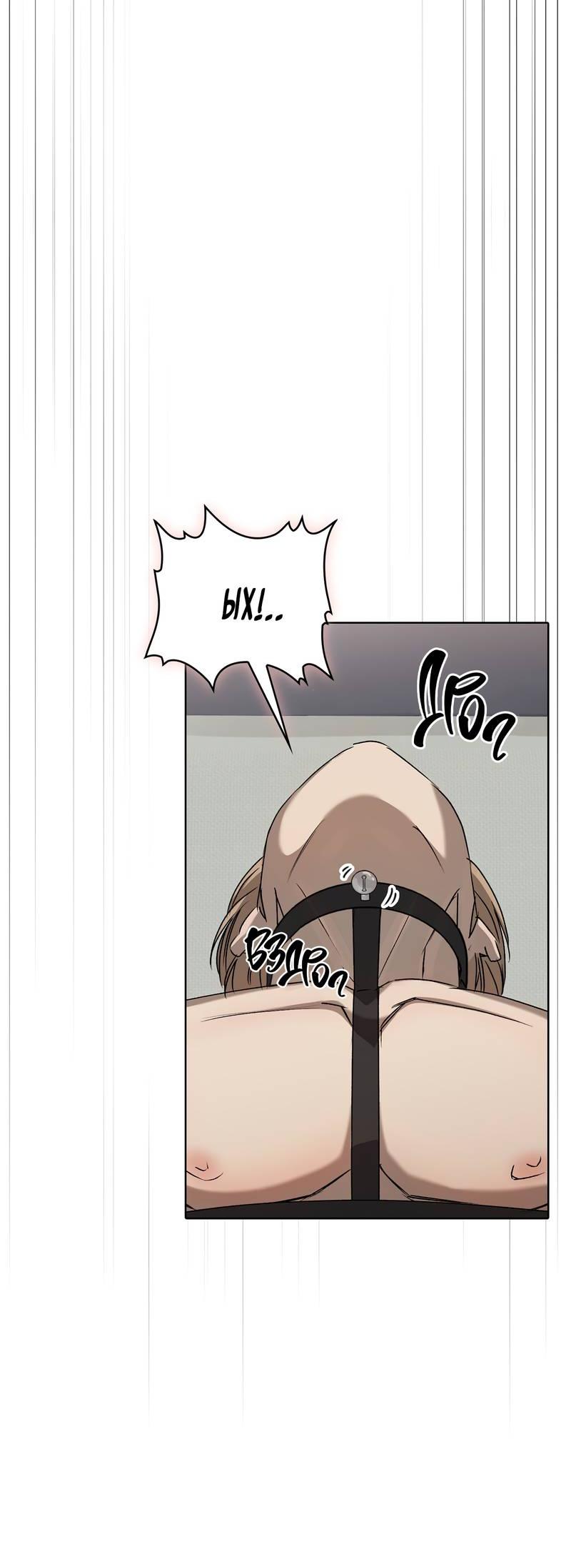 Манга Служба доставки «Один плюс один» - Глава 26 Страница 47