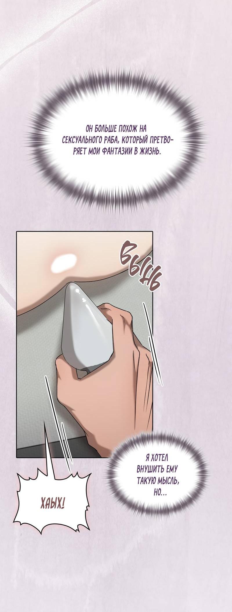 Манга Служба доставки «Один плюс один» - Глава 26 Страница 41