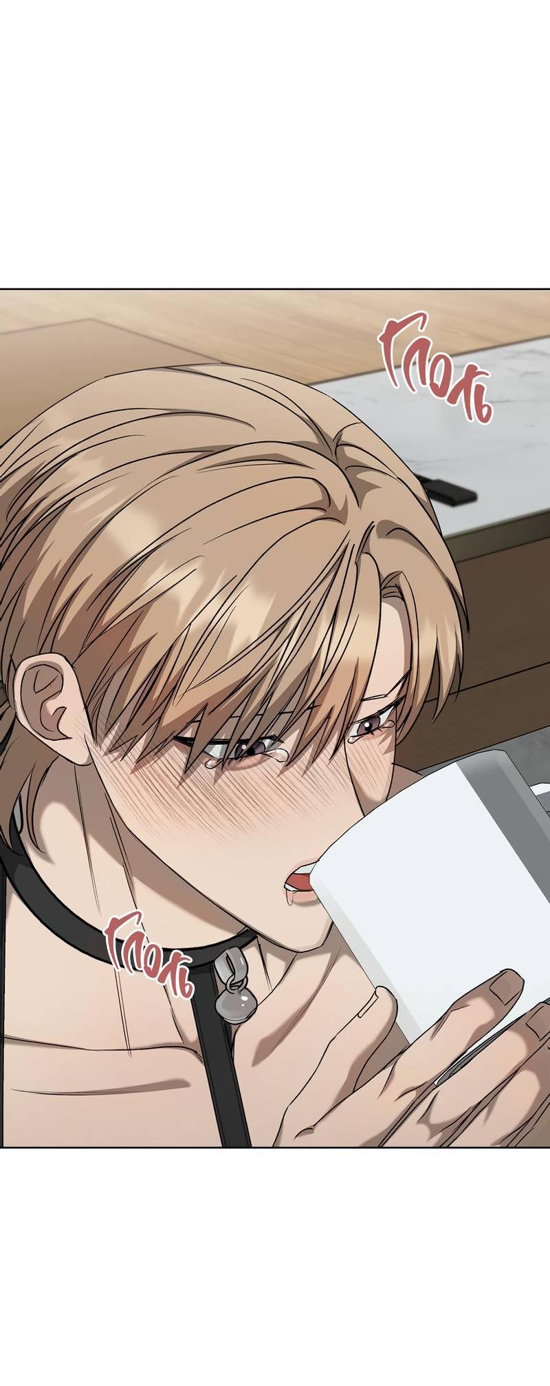 Манга Служба доставки «Один плюс один» - Глава 26 Страница 20