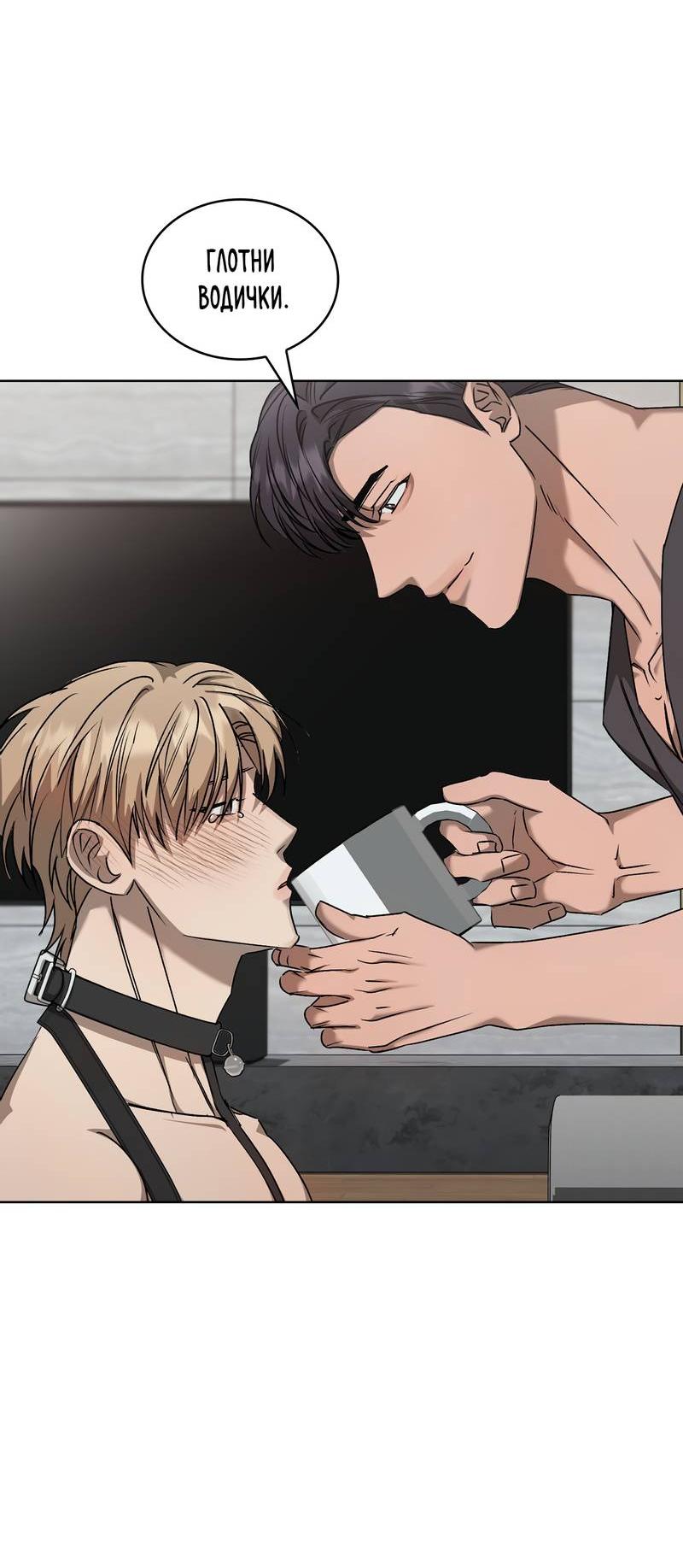 Манга Служба доставки «Один плюс один» - Глава 26 Страница 19