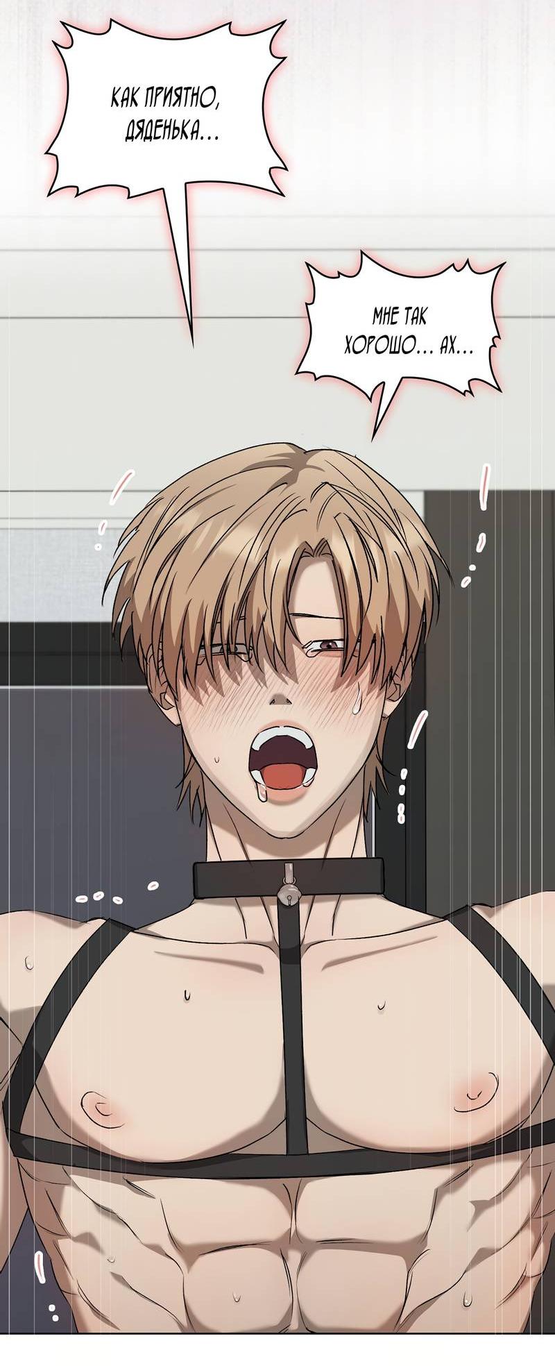 Манга Служба доставки «Один плюс один» - Глава 26 Страница 65