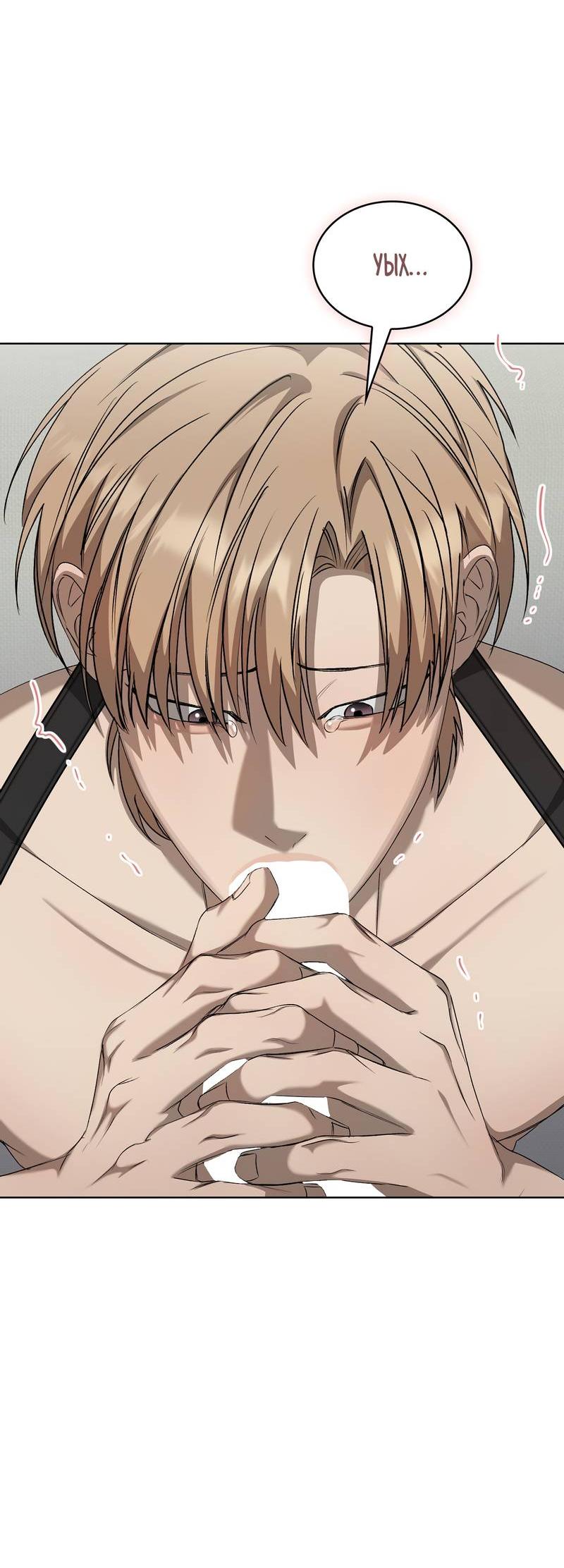 Манга Служба доставки «Один плюс один» - Глава 26 Страница 29