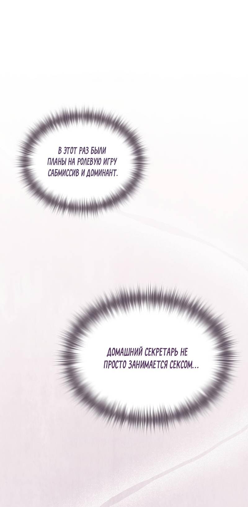 Манга Служба доставки «Один плюс один» - Глава 26 Страница 40