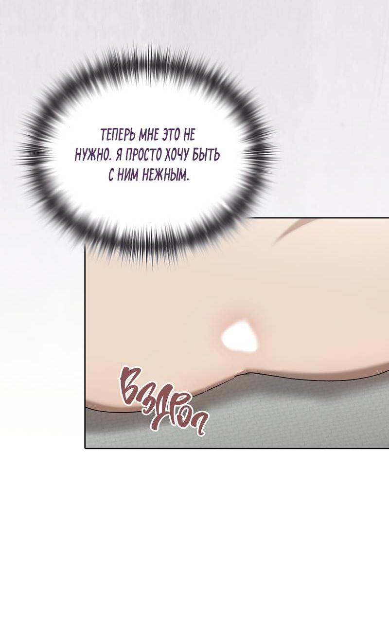 Манга Служба доставки «Один плюс один» - Глава 26 Страница 42