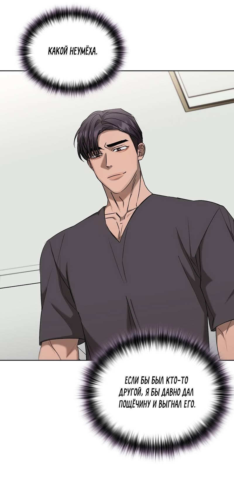 Манга Служба доставки «Один плюс один» - Глава 26 Страница 30