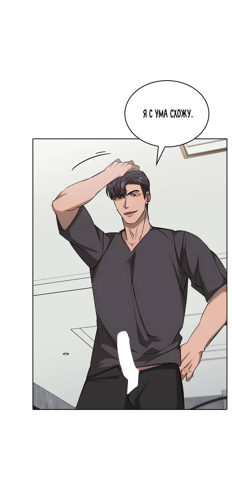 Манга Служба доставки «Один плюс один» - Глава 26 Страница 39