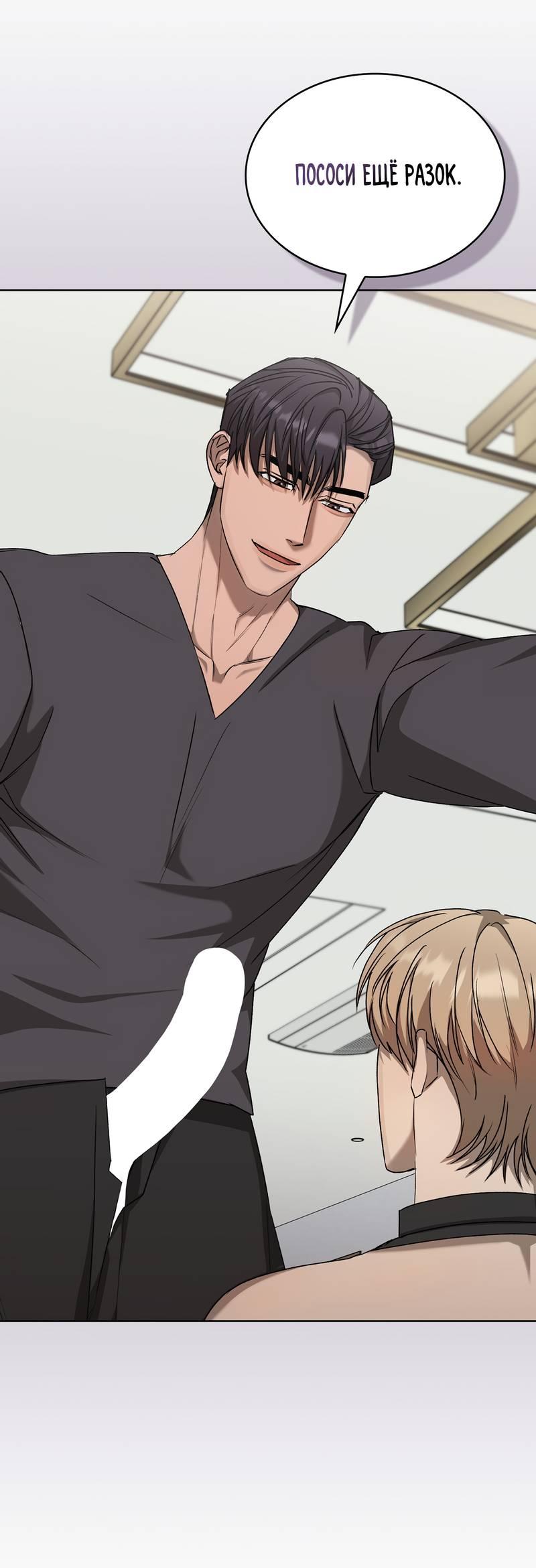 Манга Служба доставки «Один плюс один» - Глава 26 Страница 23