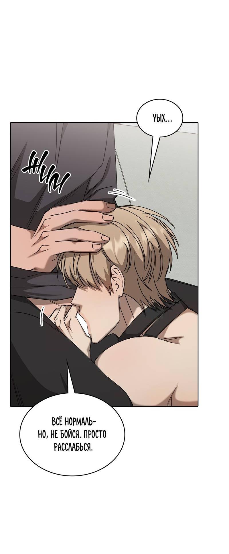 Манга Служба доставки «Один плюс один» - Глава 26 Страница 12